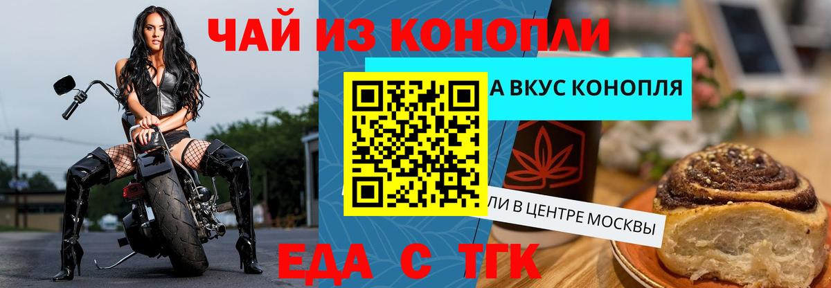 Рыбинск  Cannafood конопля  Вход с VPN 
