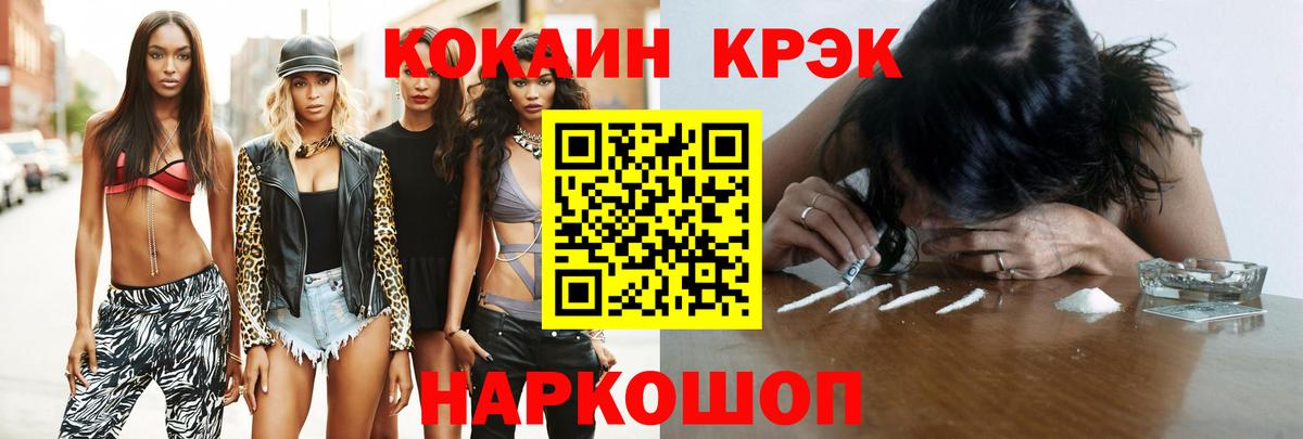 Рыбинск  Кокаин VHQ  Вход с VPN  КОКАИН Эквадор 