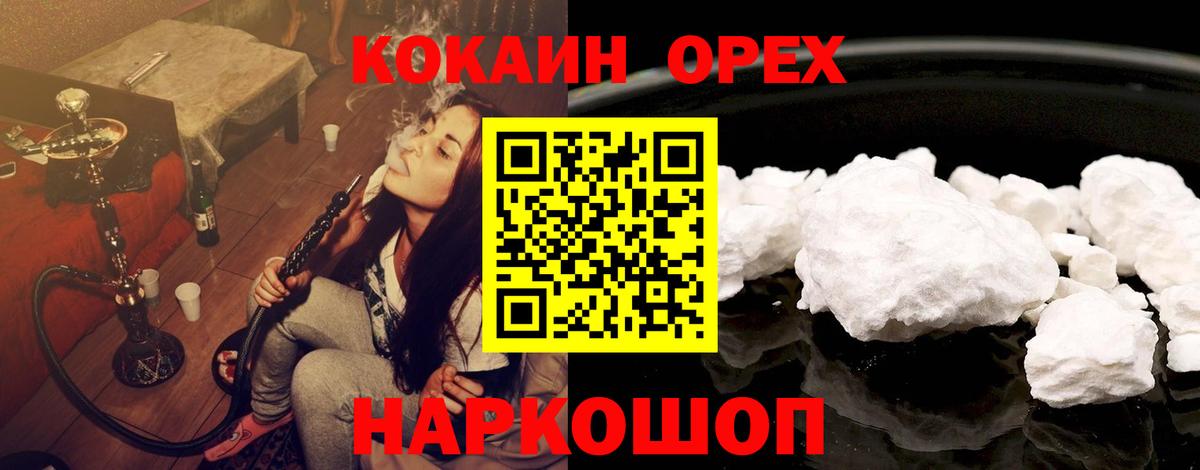 COCAIN Fish Scale Рыбинск