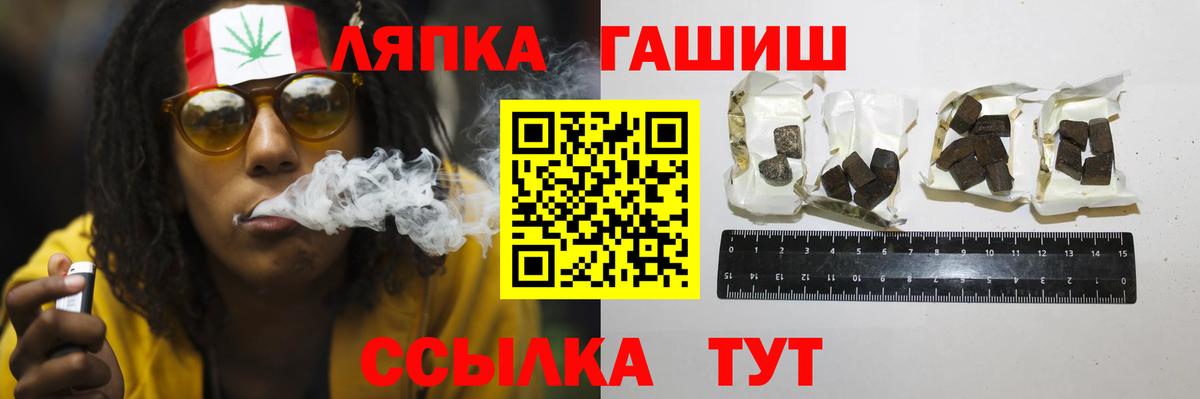 Рыбинск  ГАШ Изолятор  Гашиш 40% ТГК  Вход с VPN 
