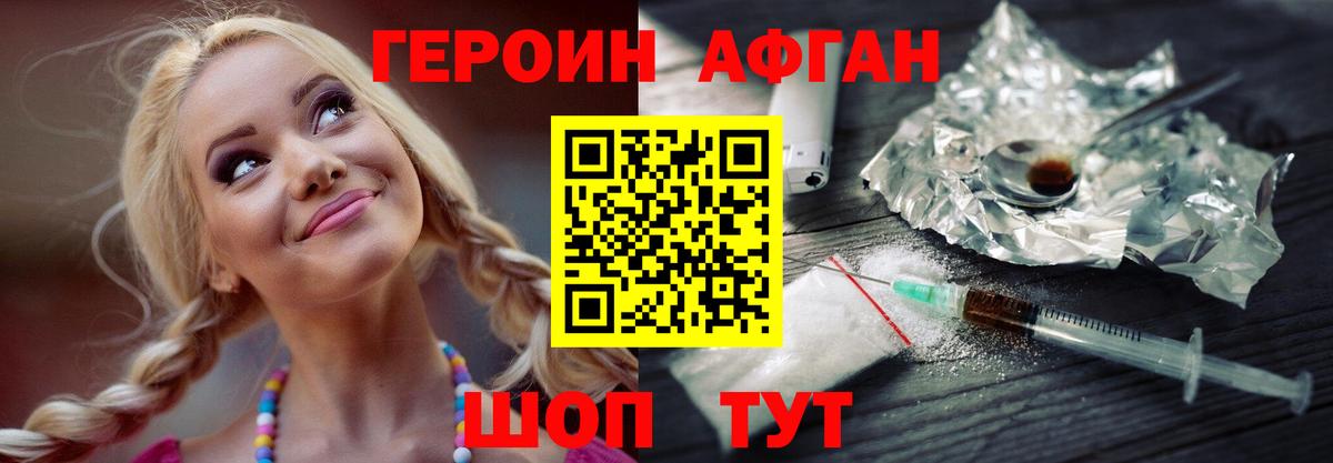 ГЕРОИН  Героин герыч  Вход с VPN  Рыбинск 