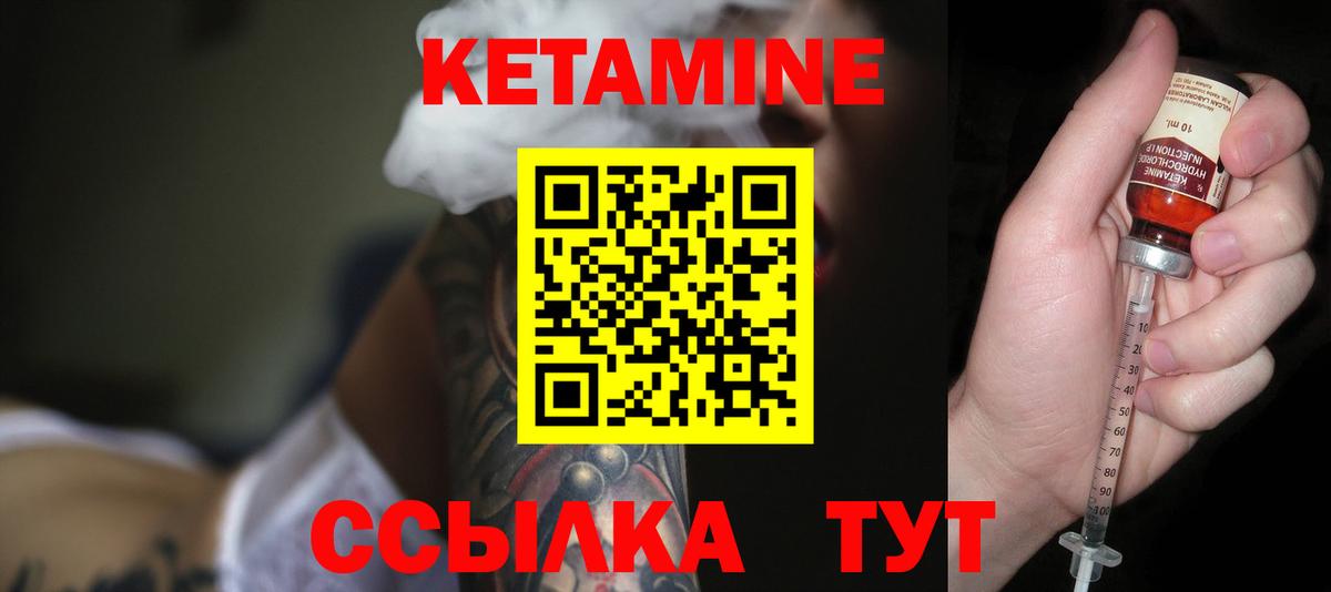 Кетамин VHQ Рыбинск