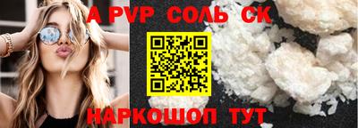 ALPHA PVP Бузулук