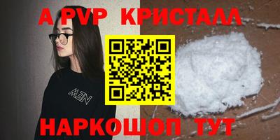 ALPHA PVP Бузулук