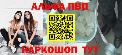 ALPHA PVP Бузулук