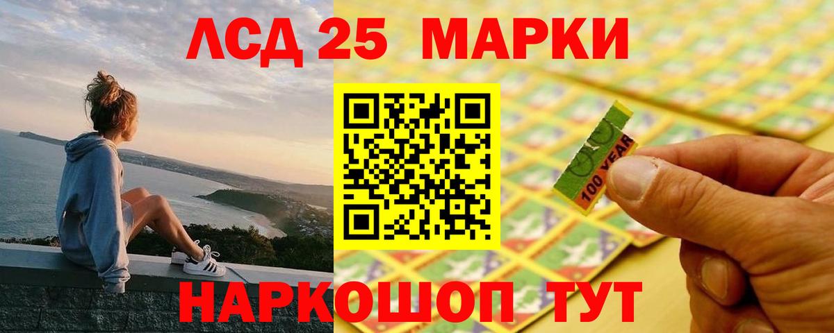 Рыбинск  Лсд 25 экстази кислота  ЛСД экстази ecstasy  Вход с VPN 