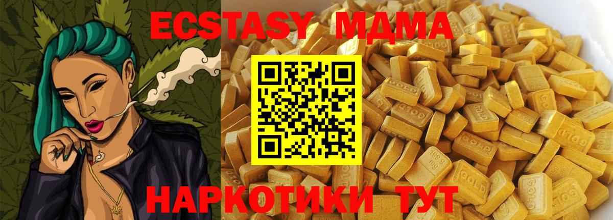 Рыбинск  МДМА  Вход с VPN  MDMA кристаллы  МДМА кристаллы 