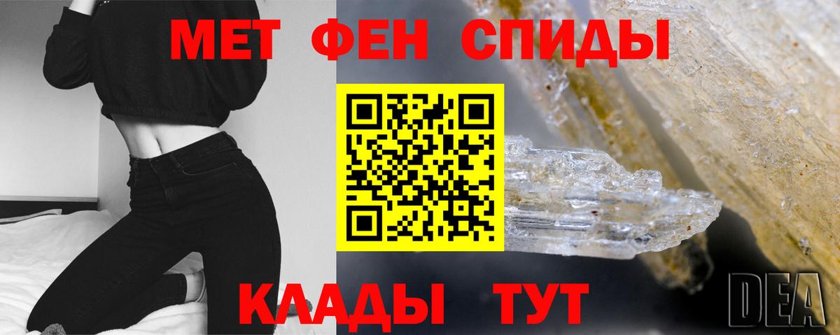 МЕТАМФЕТАМИН Декстрометамфетамин 99.9%  Вход с VPN  Рыбинск 
