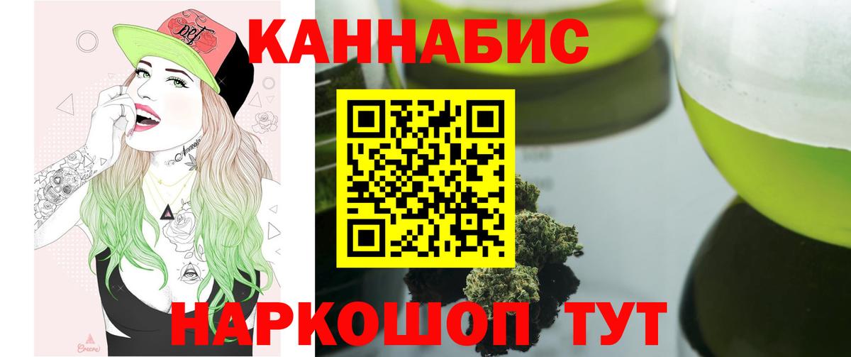 Канабис THC 21% Рыбинск